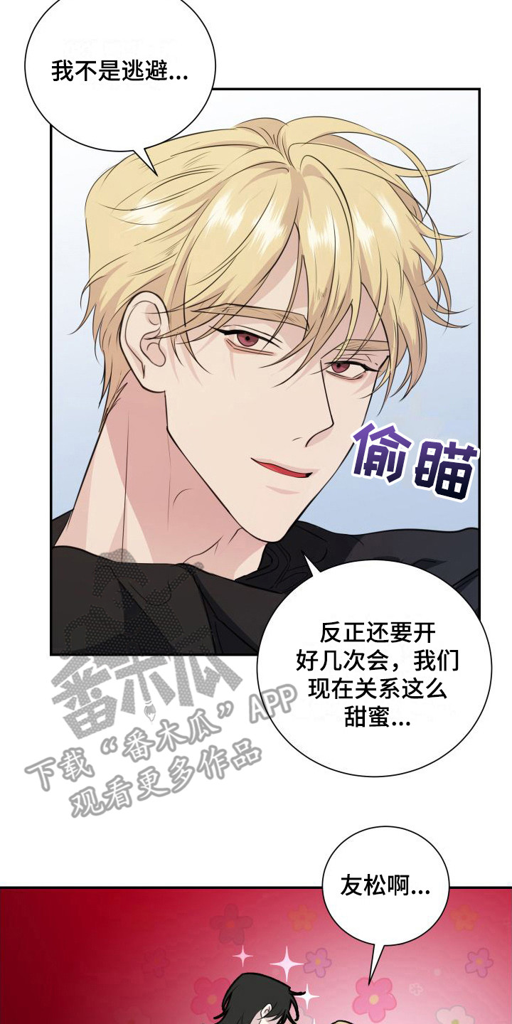 第18章：约定（完结）6
