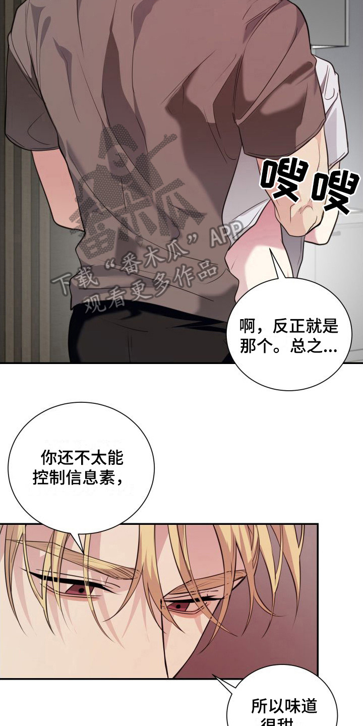 第16章：看着办 1
