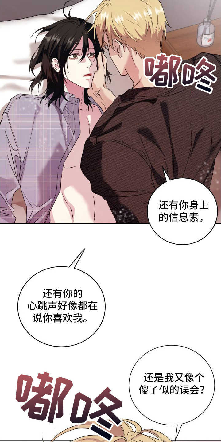 第14章：求你负责14