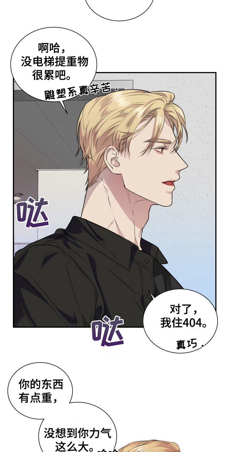 第2章：逃课10