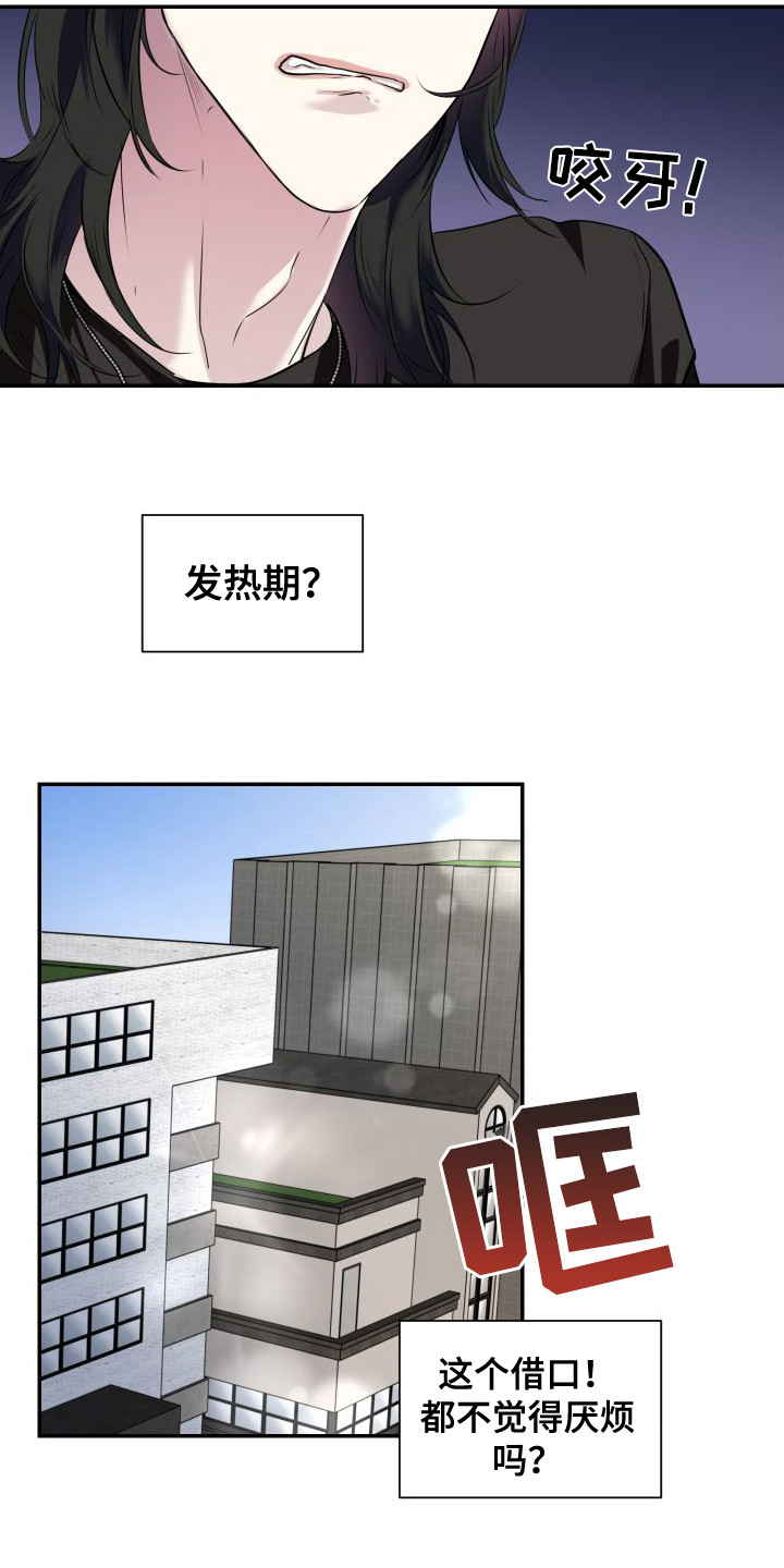 第4章：找上门11