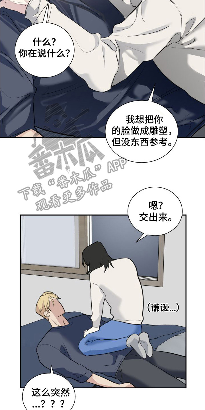 第6章：道歉13