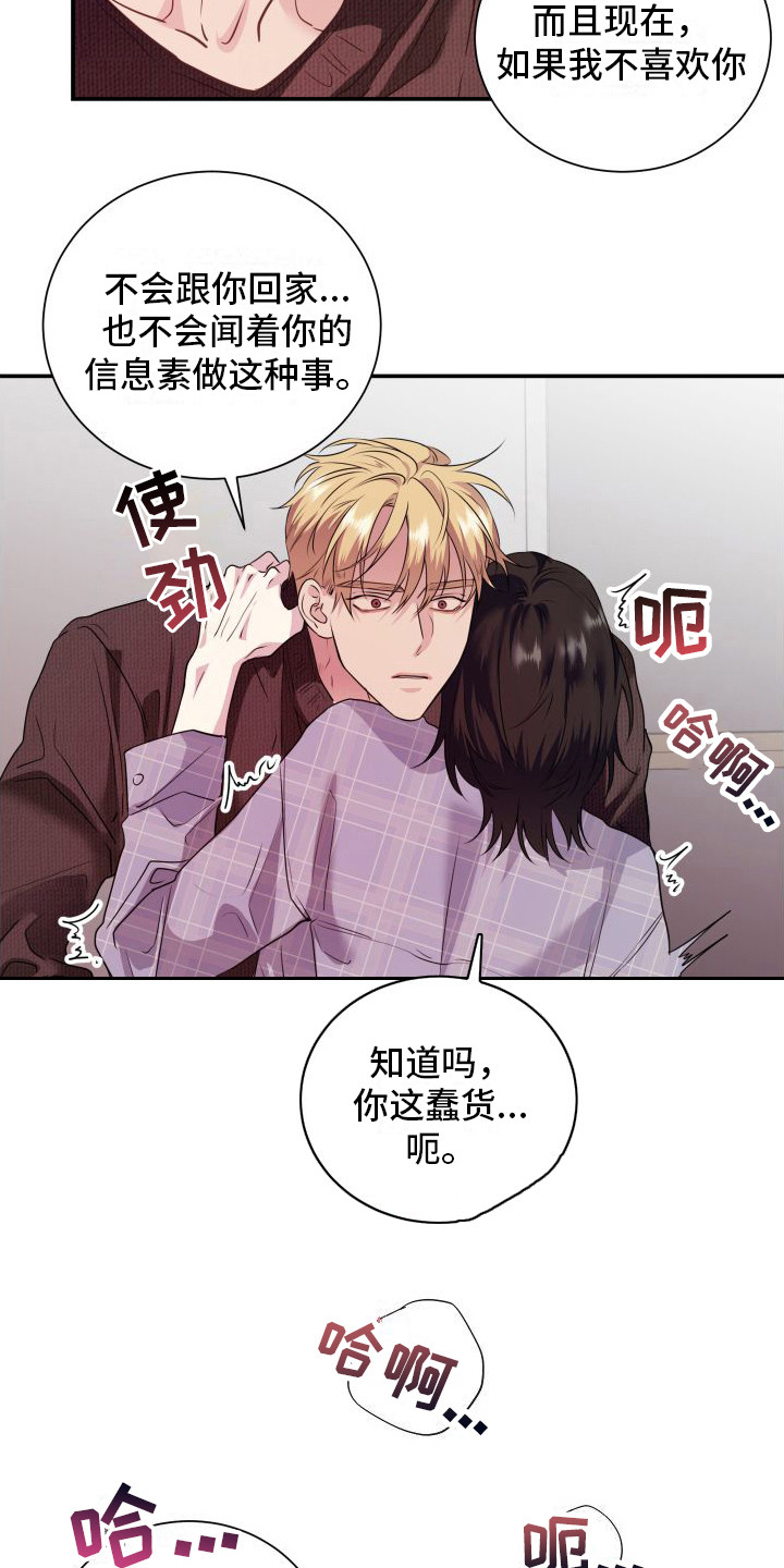 第14章：求你负责8