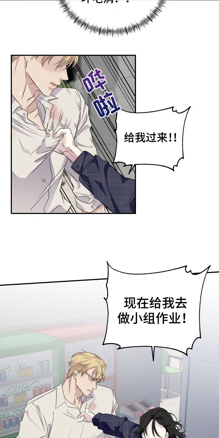 第3章：气愤11