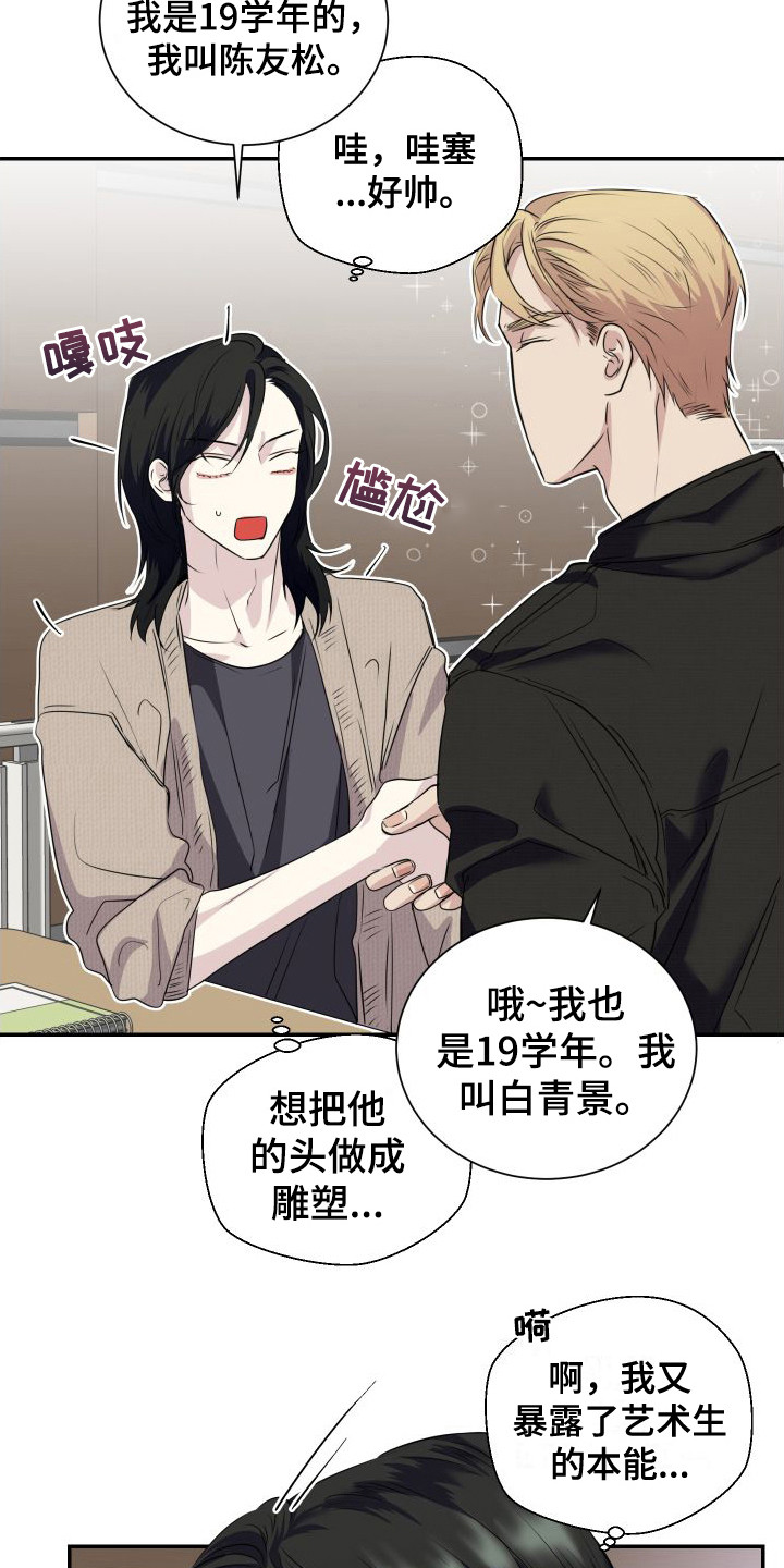 第1章：分为一组18