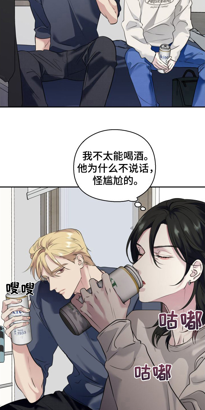 第6章：道歉8