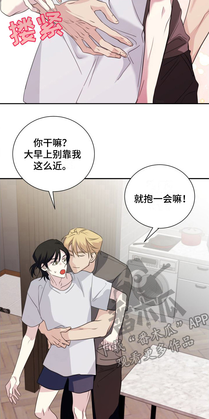 第15章：喜欢你16