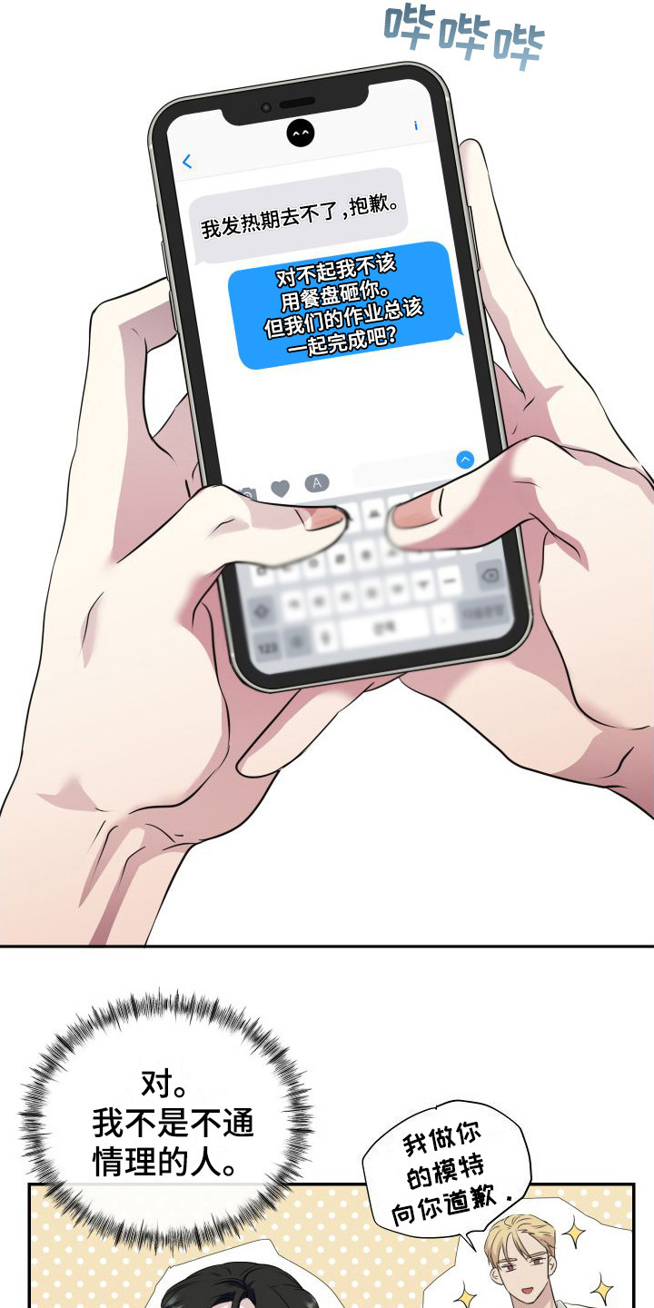 第4章：找上门6
