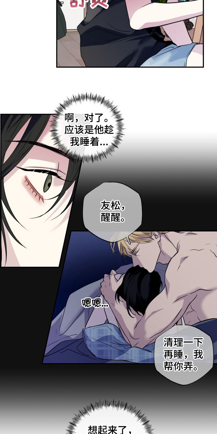 第8章：心动5
