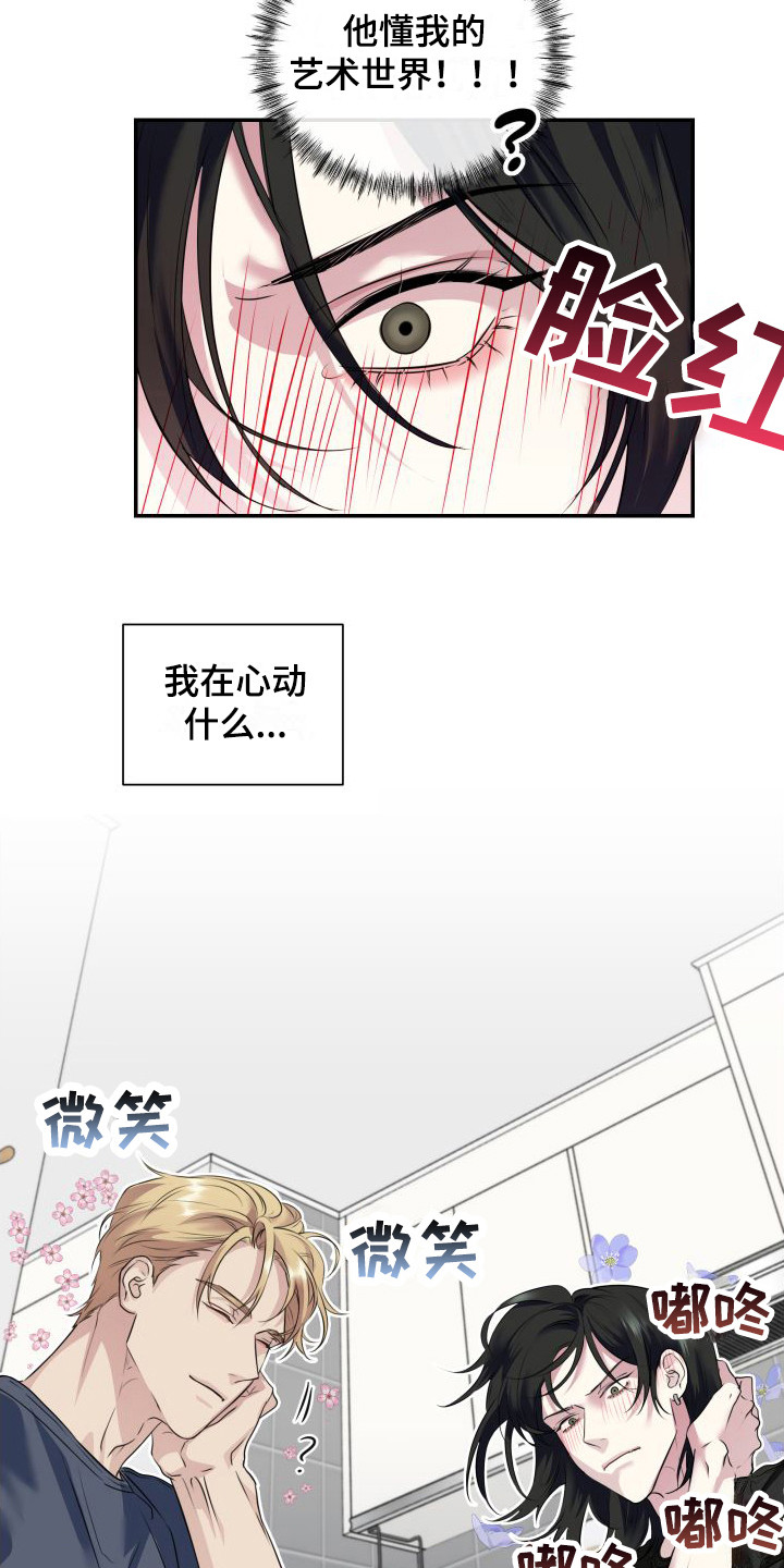 第8章：心动14