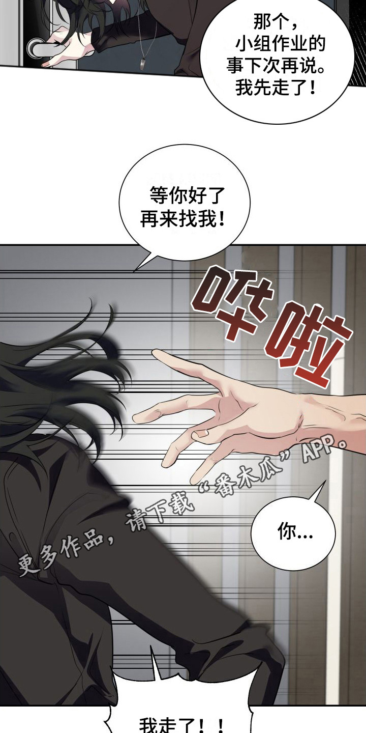第5章：很危险10