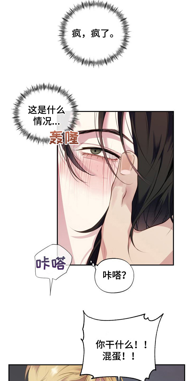 第5章：很危险5