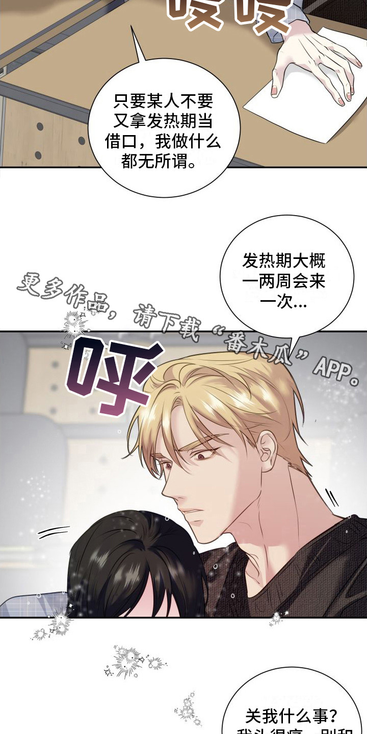 第11章：焦急  4
