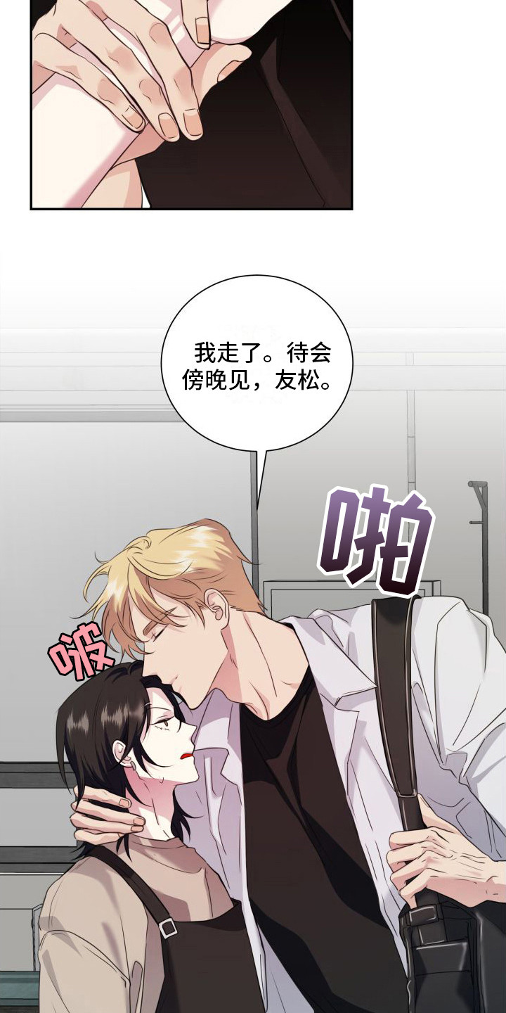 第18章：约定（完结）11