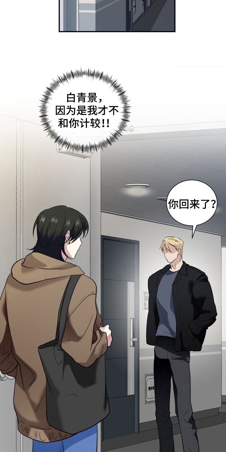 第6章：道歉5
