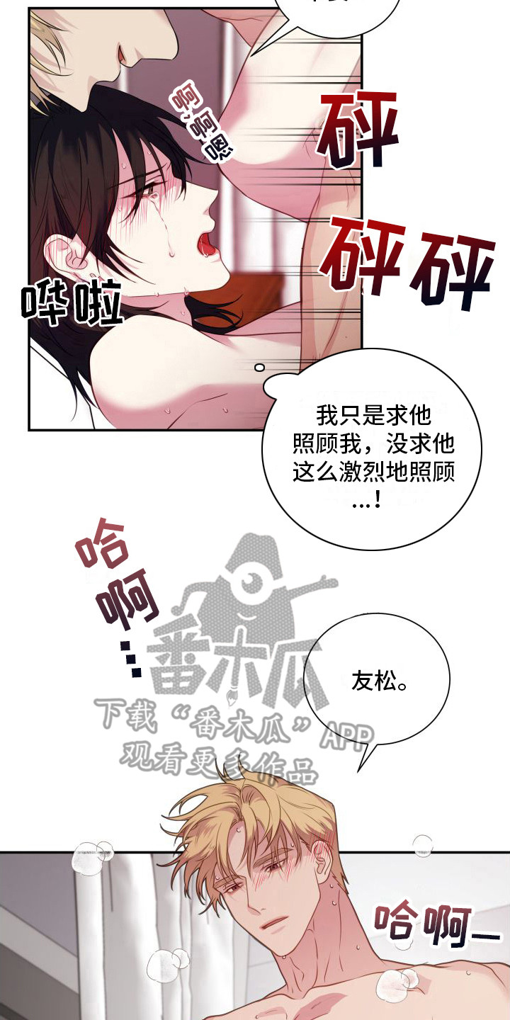 第15章：喜欢你7
