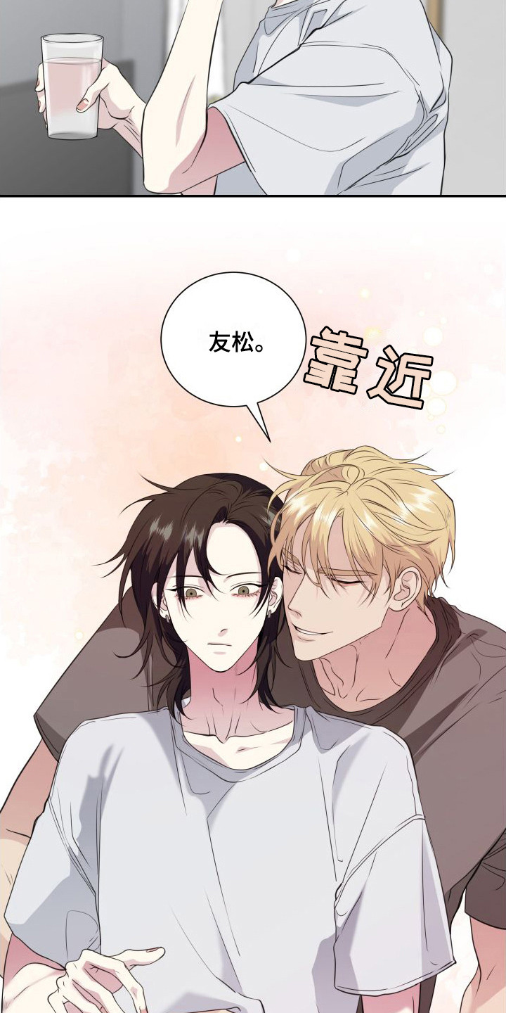 第15章：喜欢你15