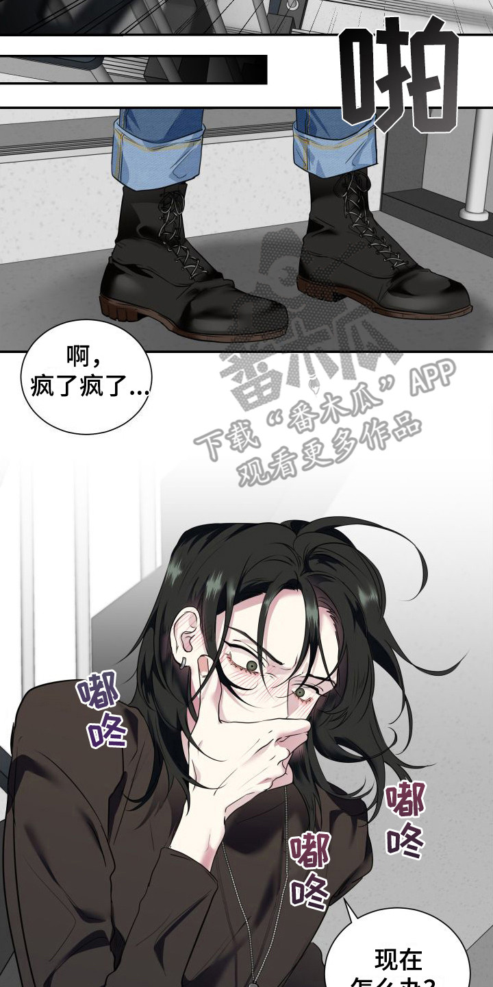 第5章：很危险13