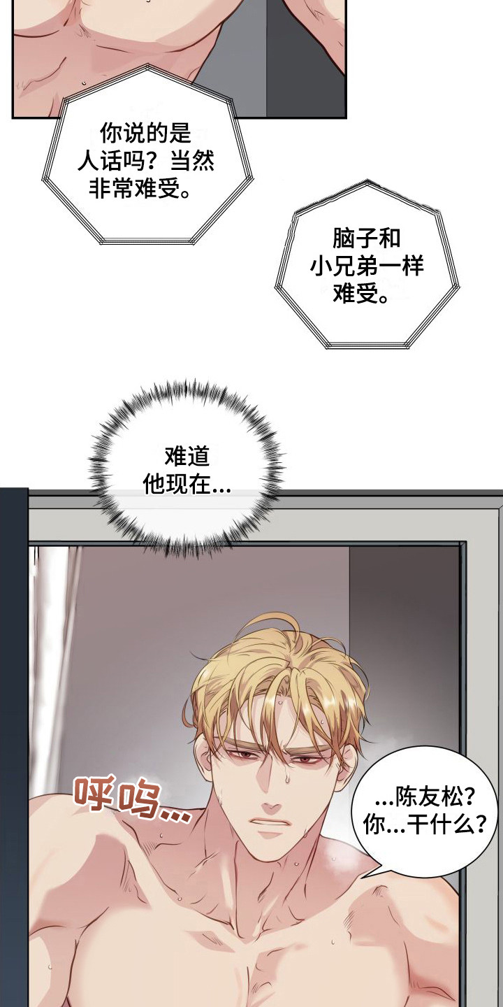 第4章：找上门17
