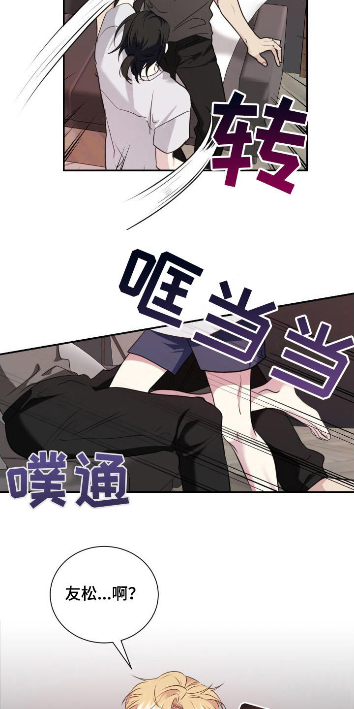 第16章：看着办 8