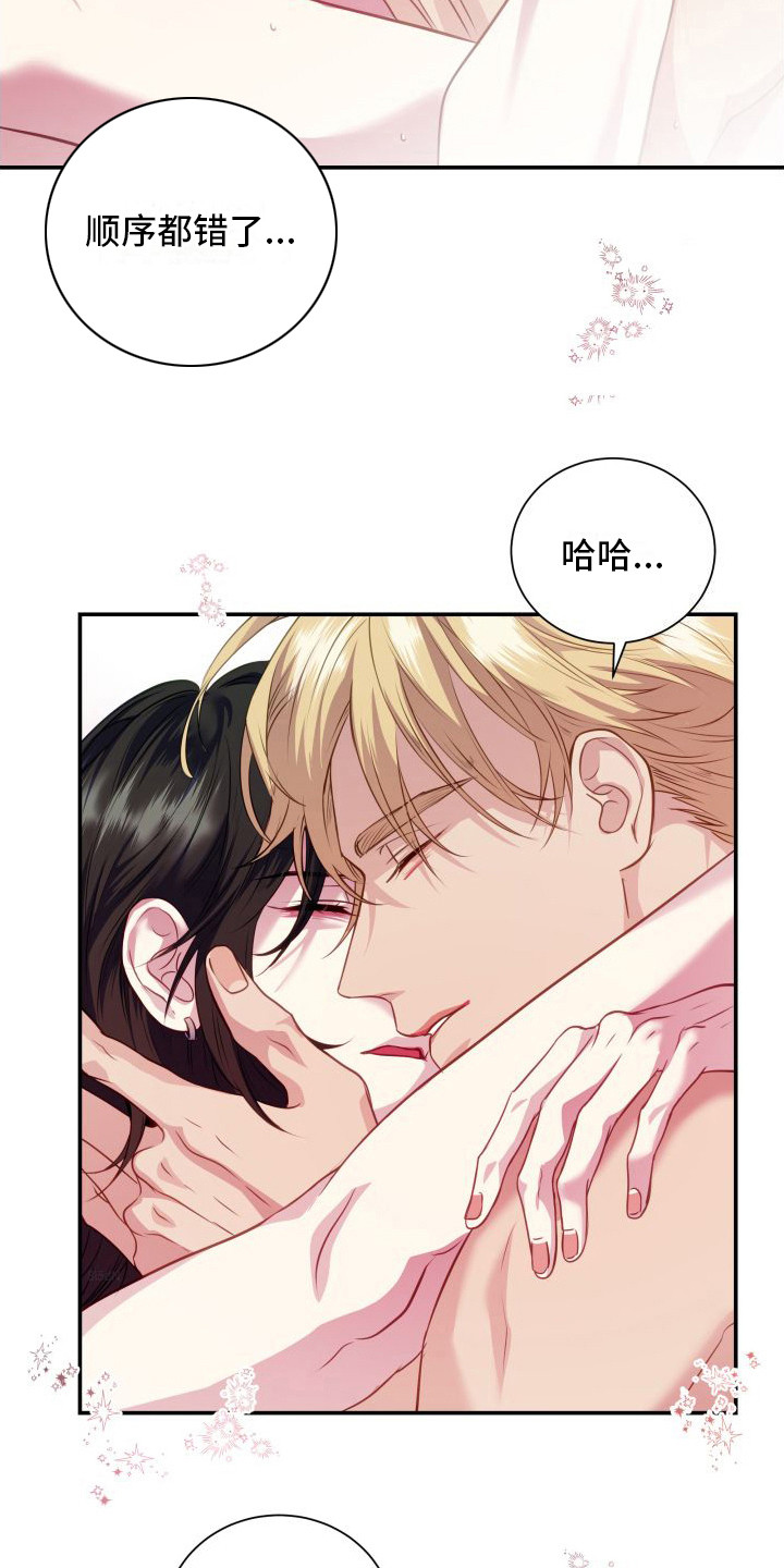 第15章：喜欢你12