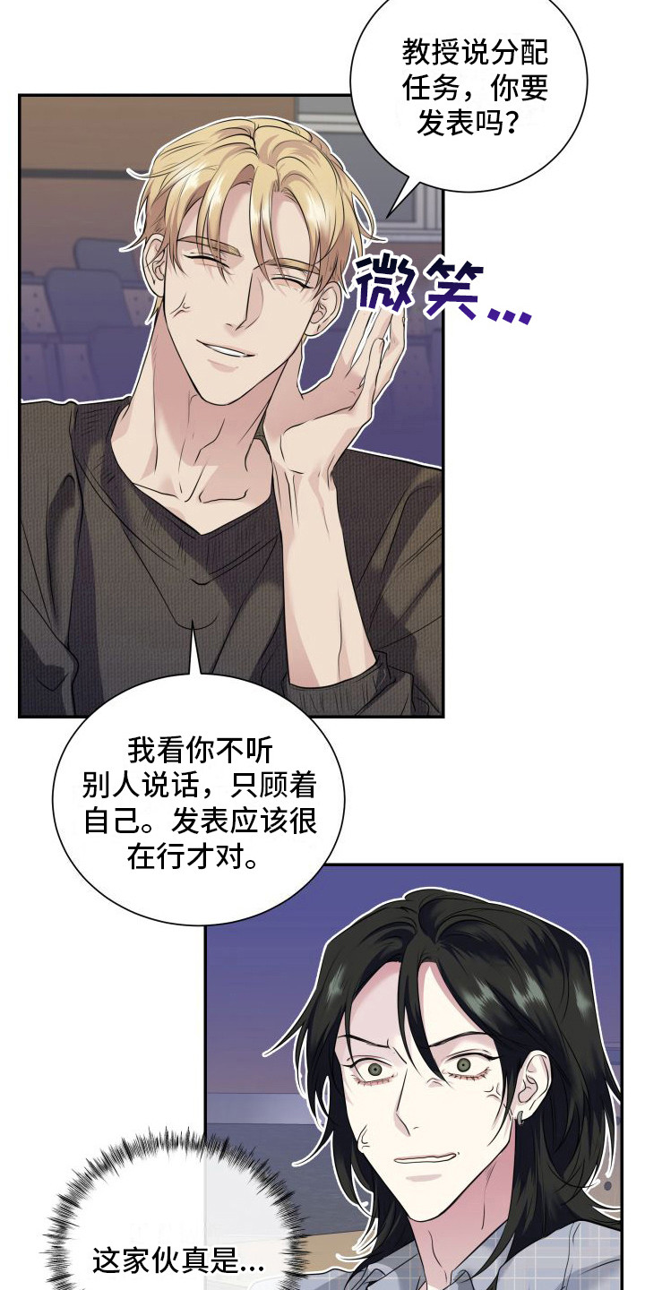 第11章：焦急  2