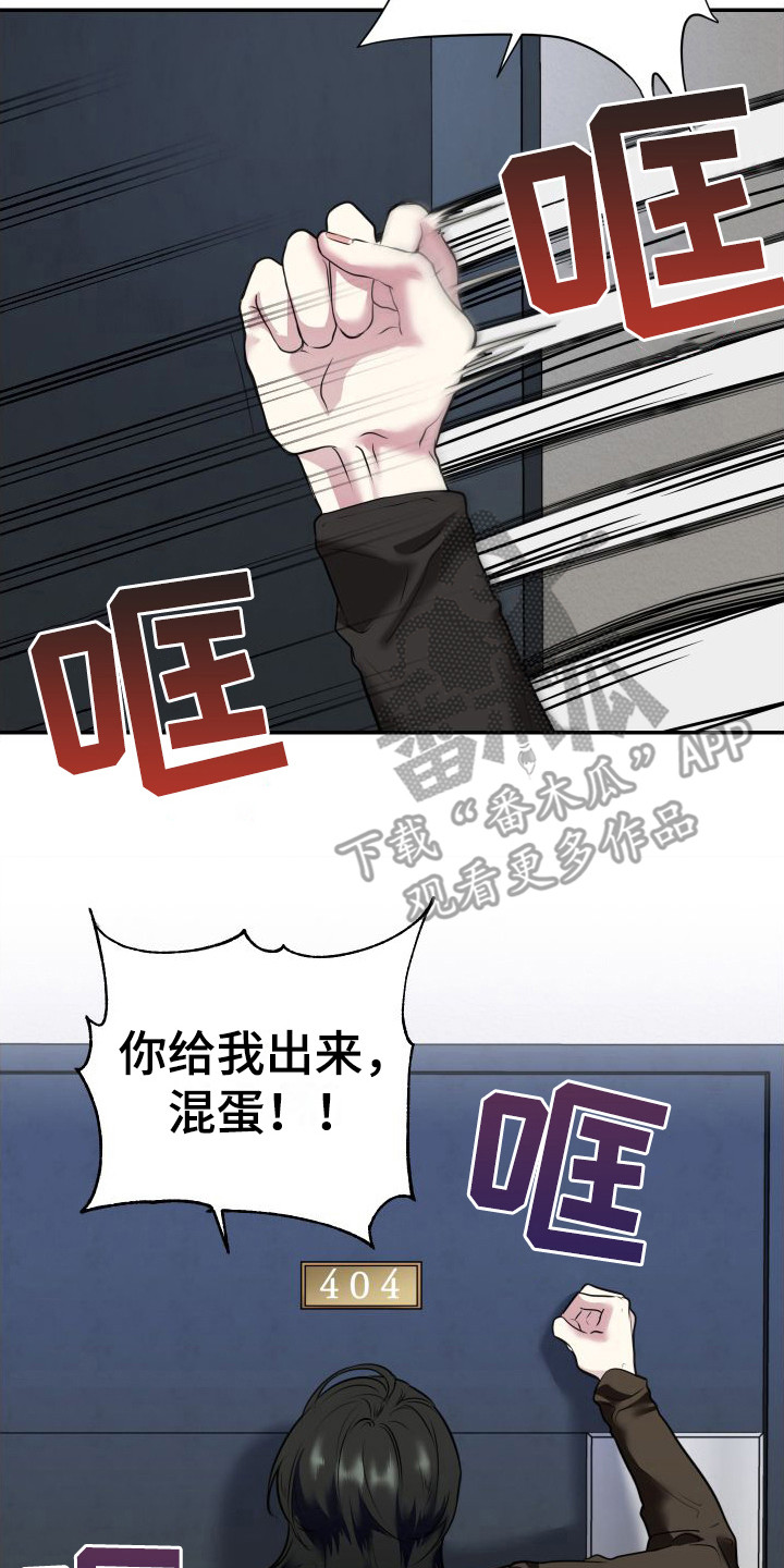 第4章：找上门13