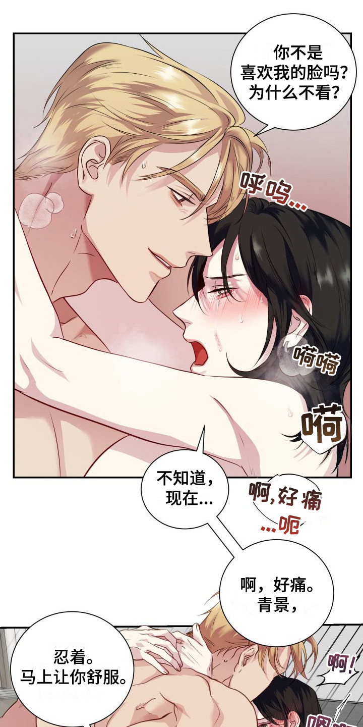 第7章：不管了11