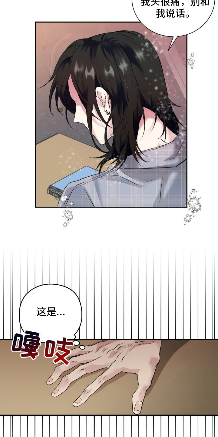 第11章：焦急  5