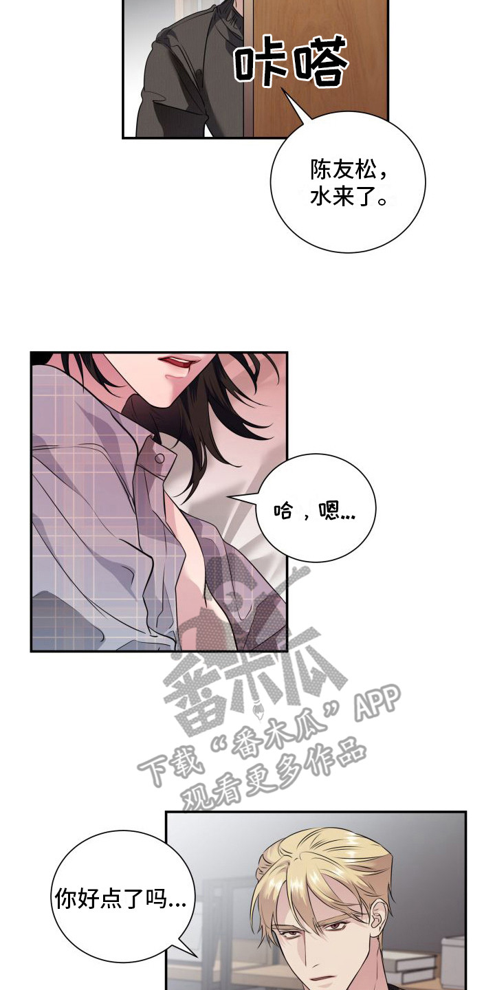 第13章：分化欧米伽 16