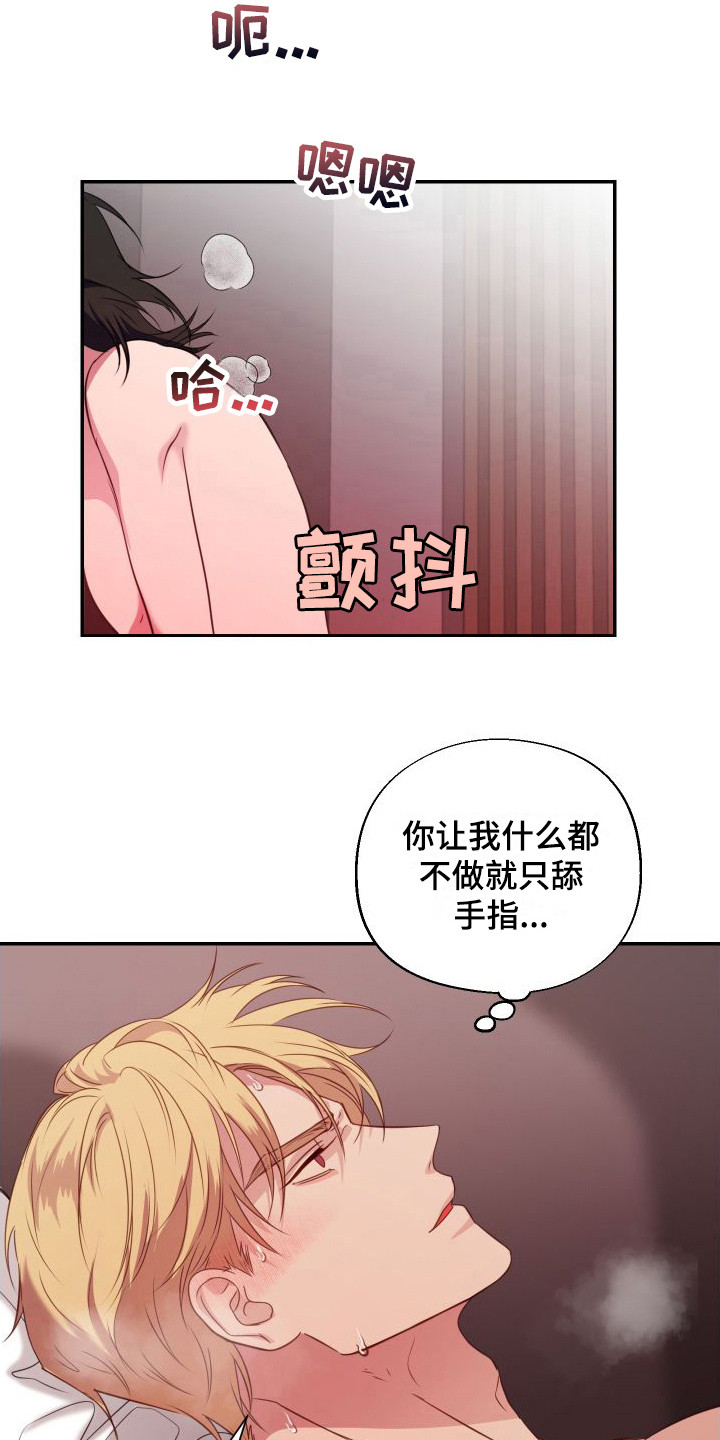 第16章：看着办 12