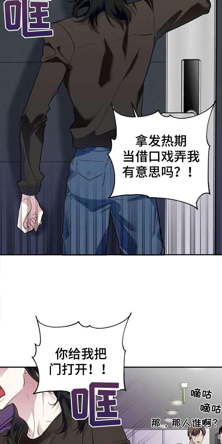 第4章：找上门14