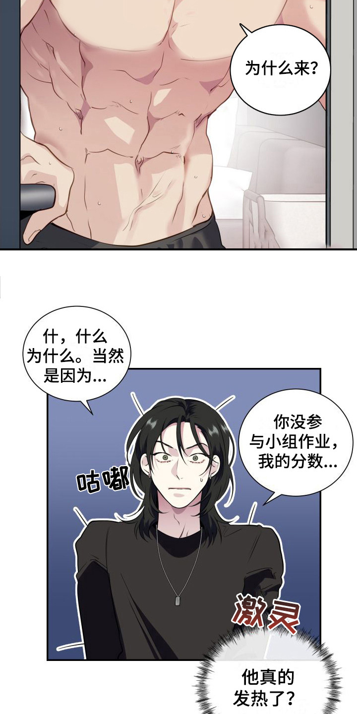 第4章：找上门18