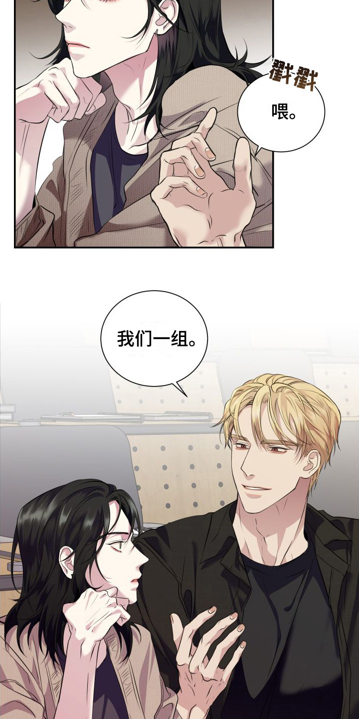 第1章：分为一组16