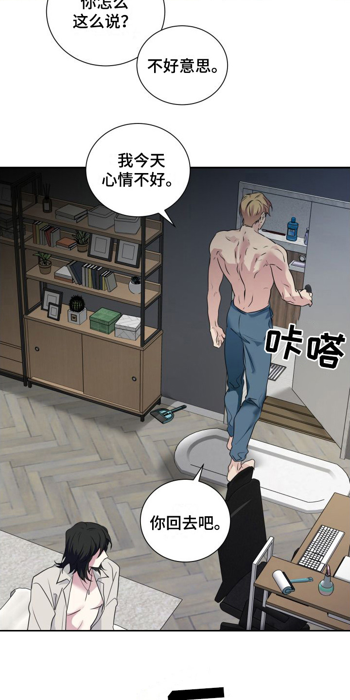 第9章：心情不好14