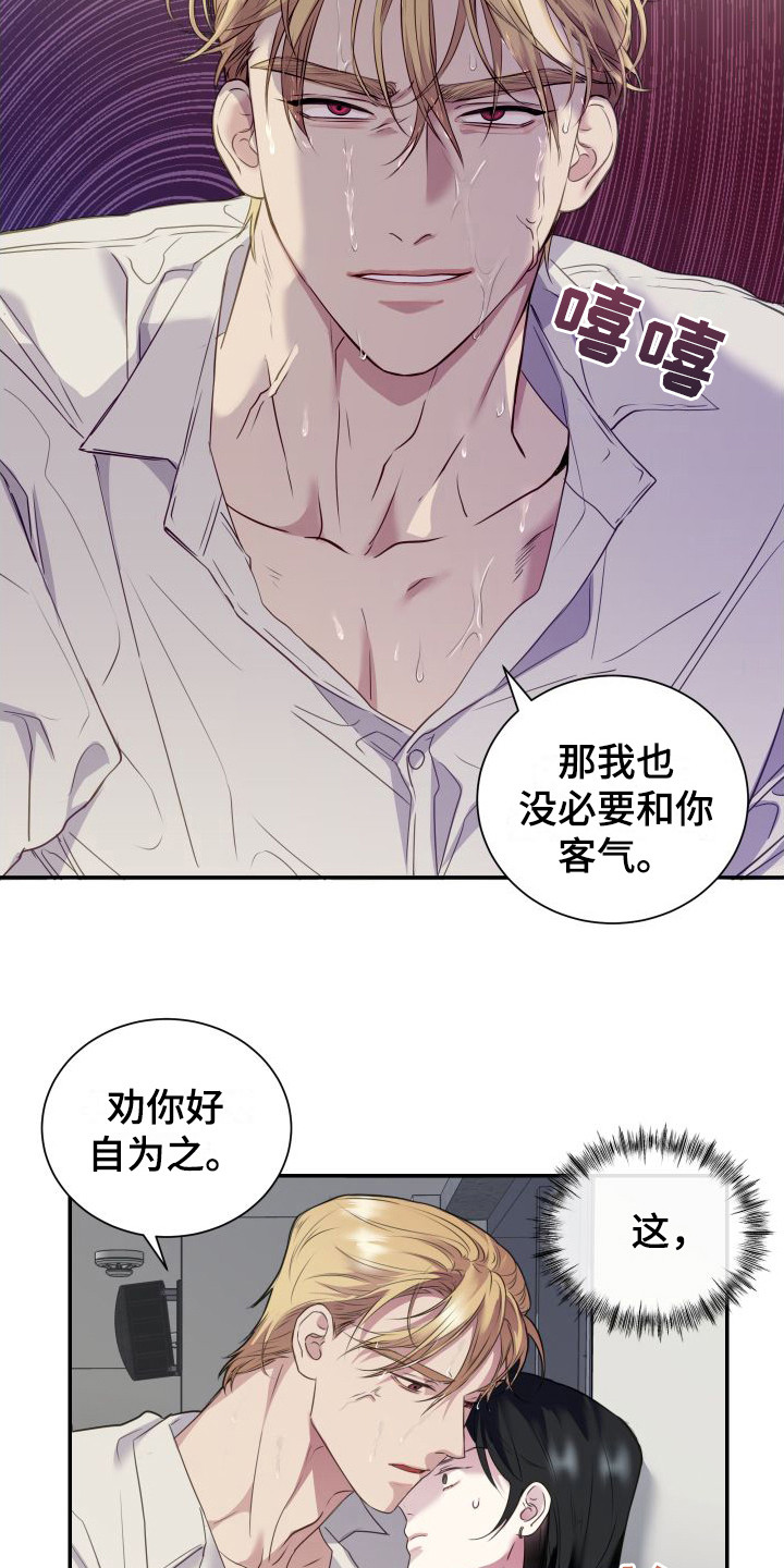 第3章：气愤18