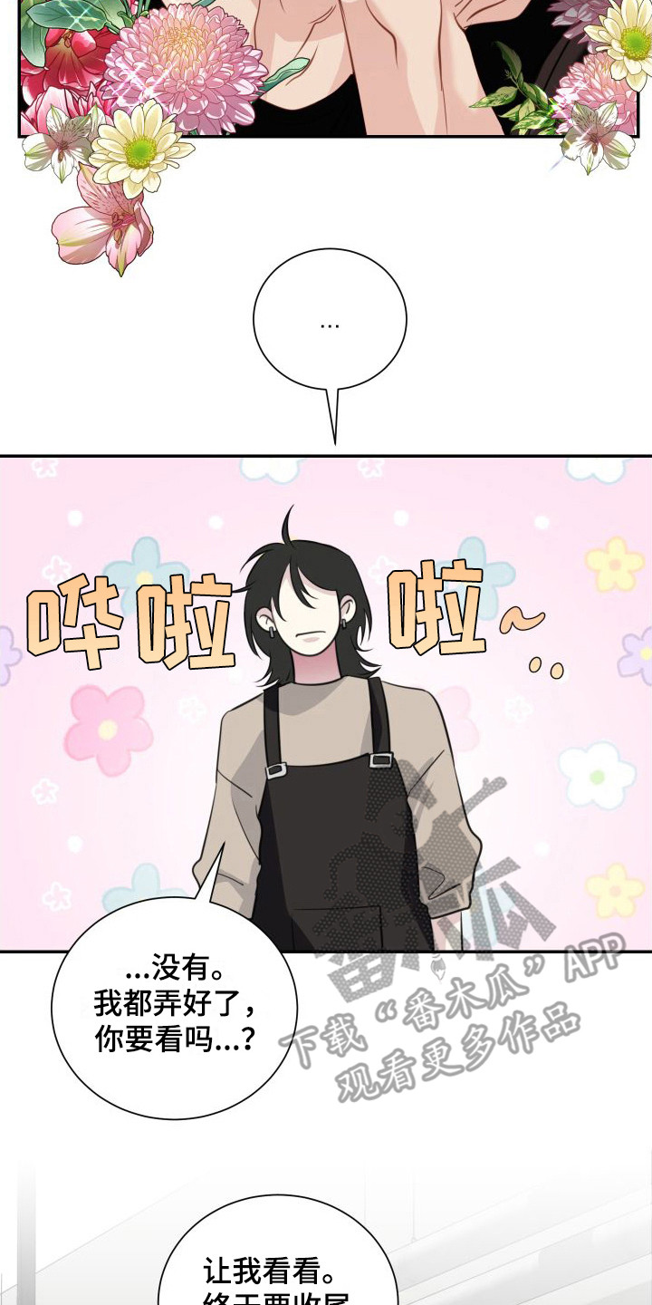第17章：收尾16