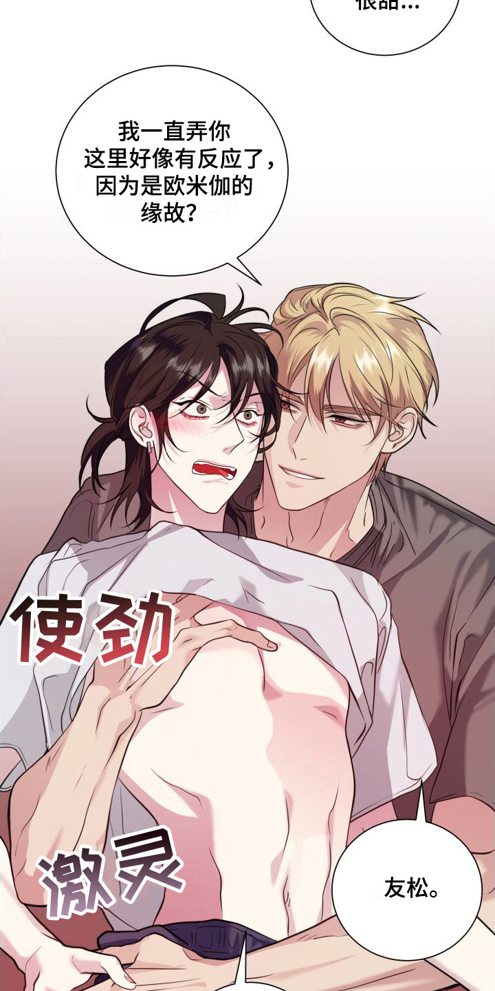 第16章：看着办 2