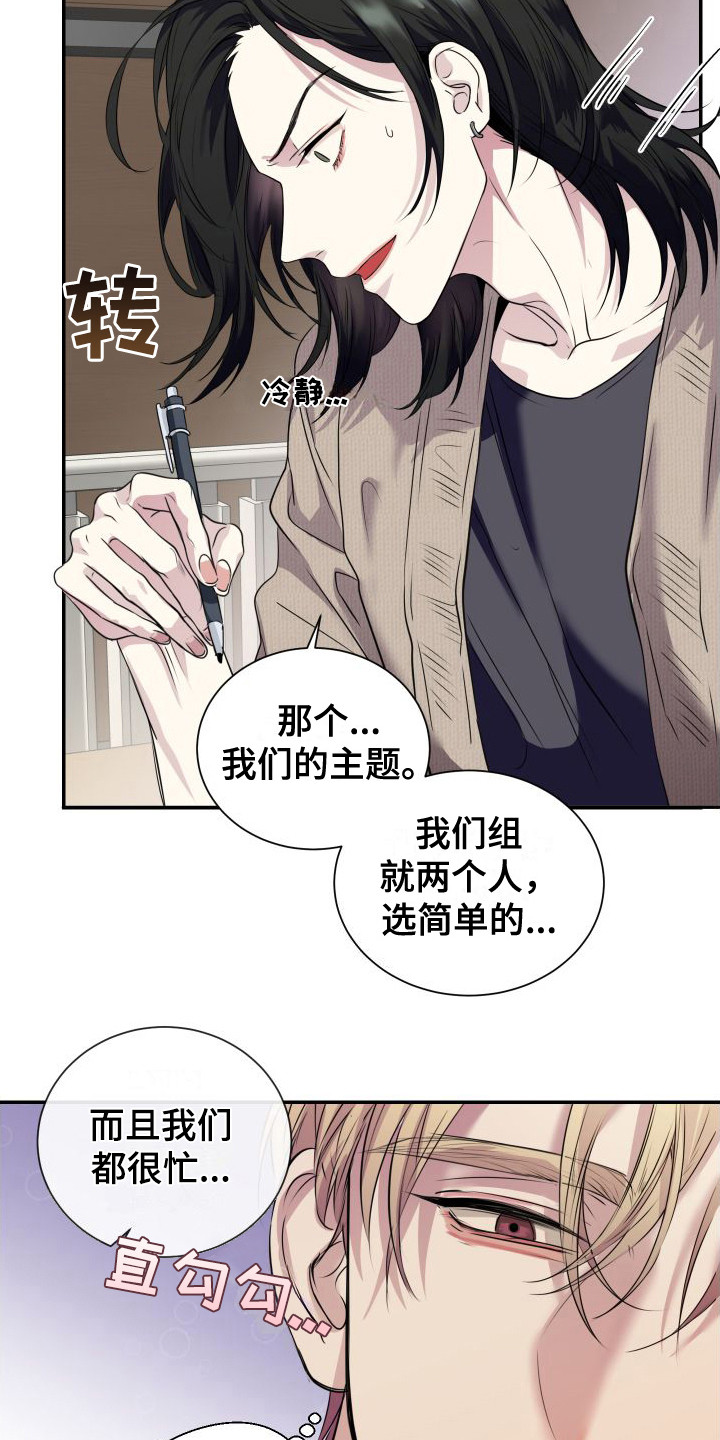 第1章：分为一组19