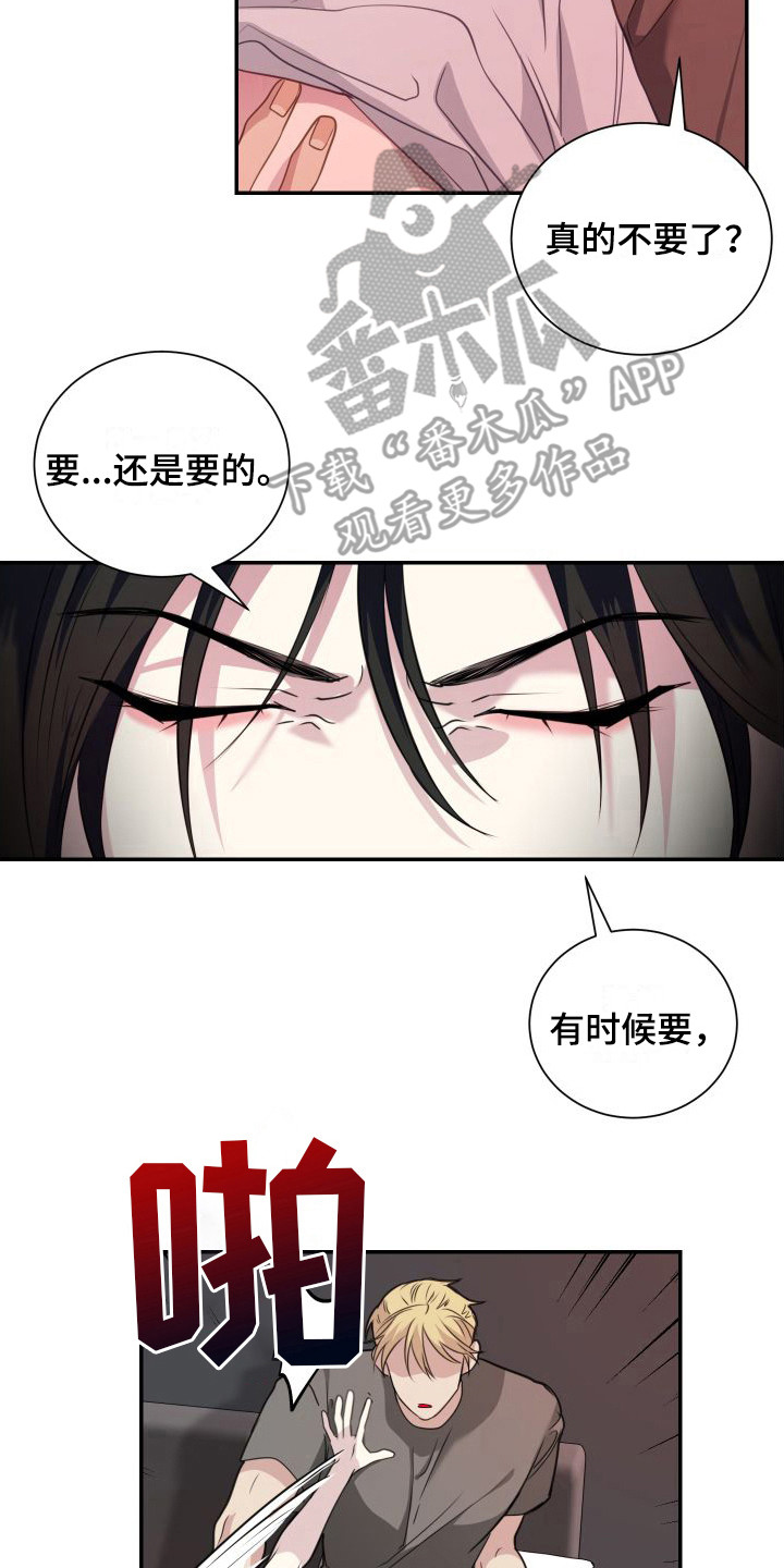 第16章：看着办 7