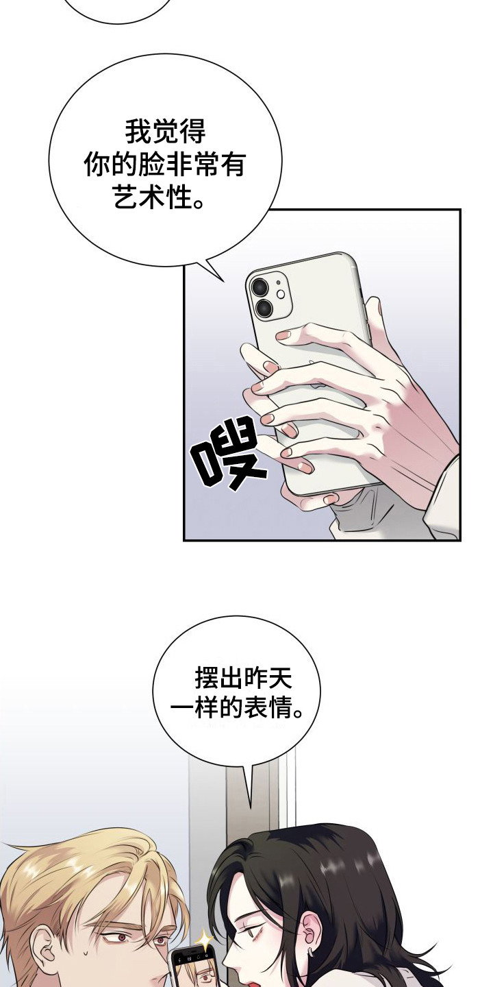 第6章：道歉14