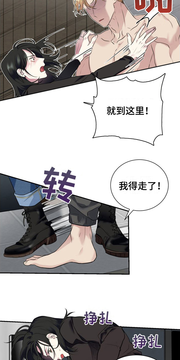 第5章：很危险9