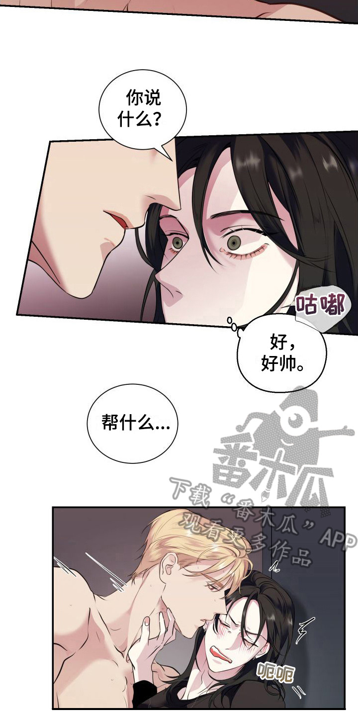 第5章：很危险7