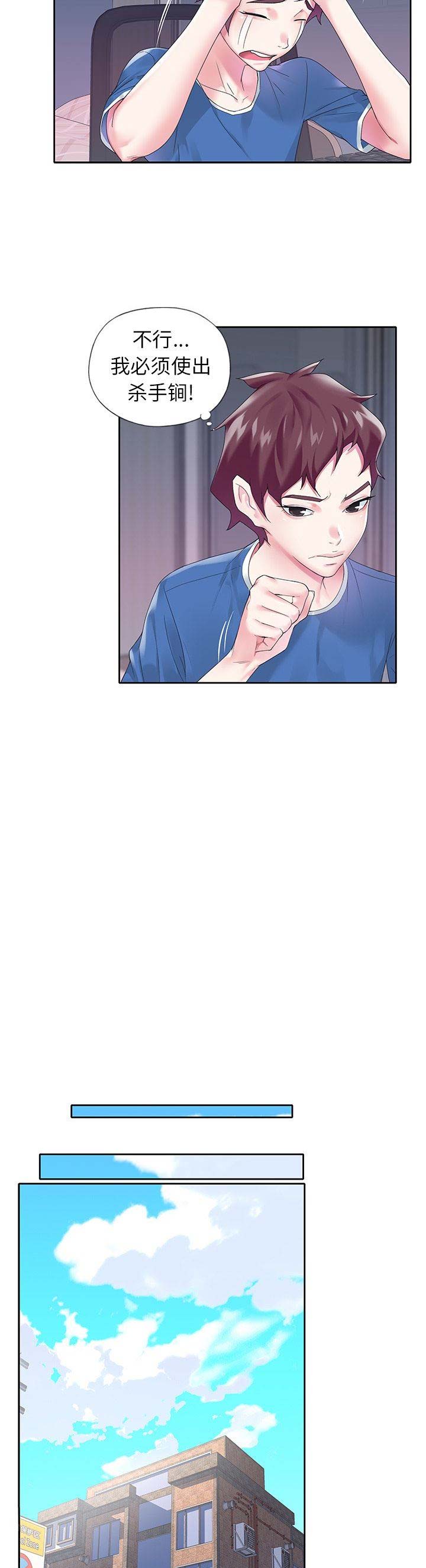 第29话2