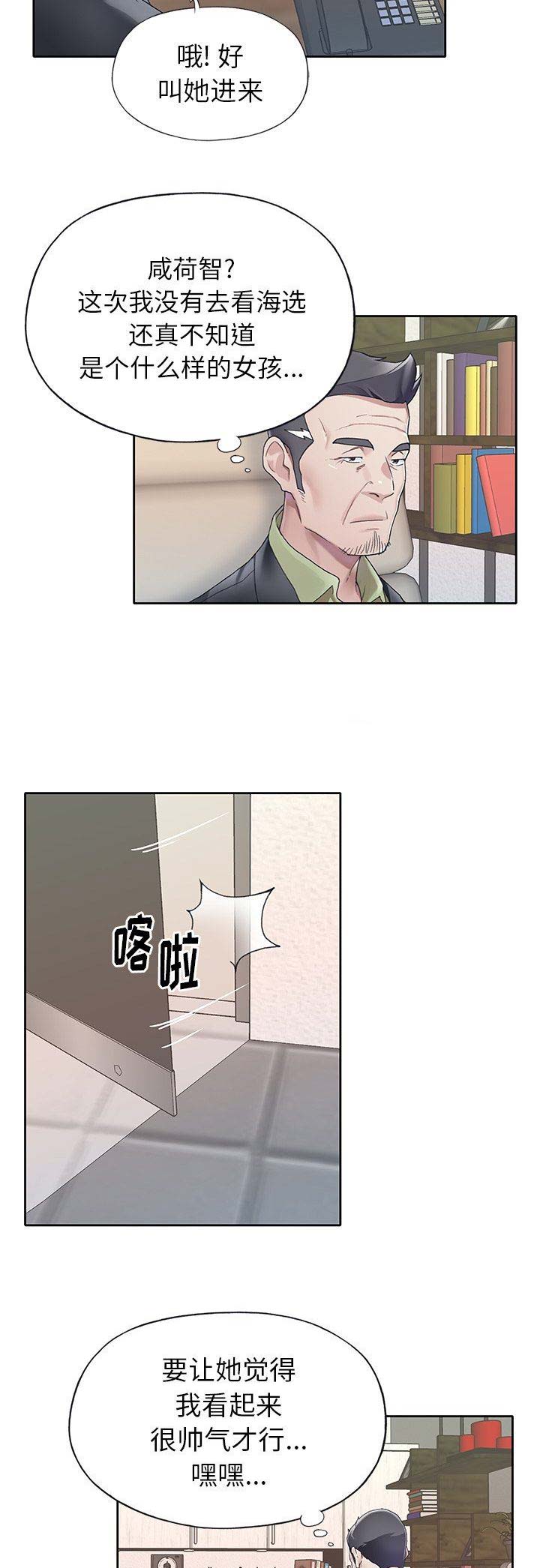 第43话8