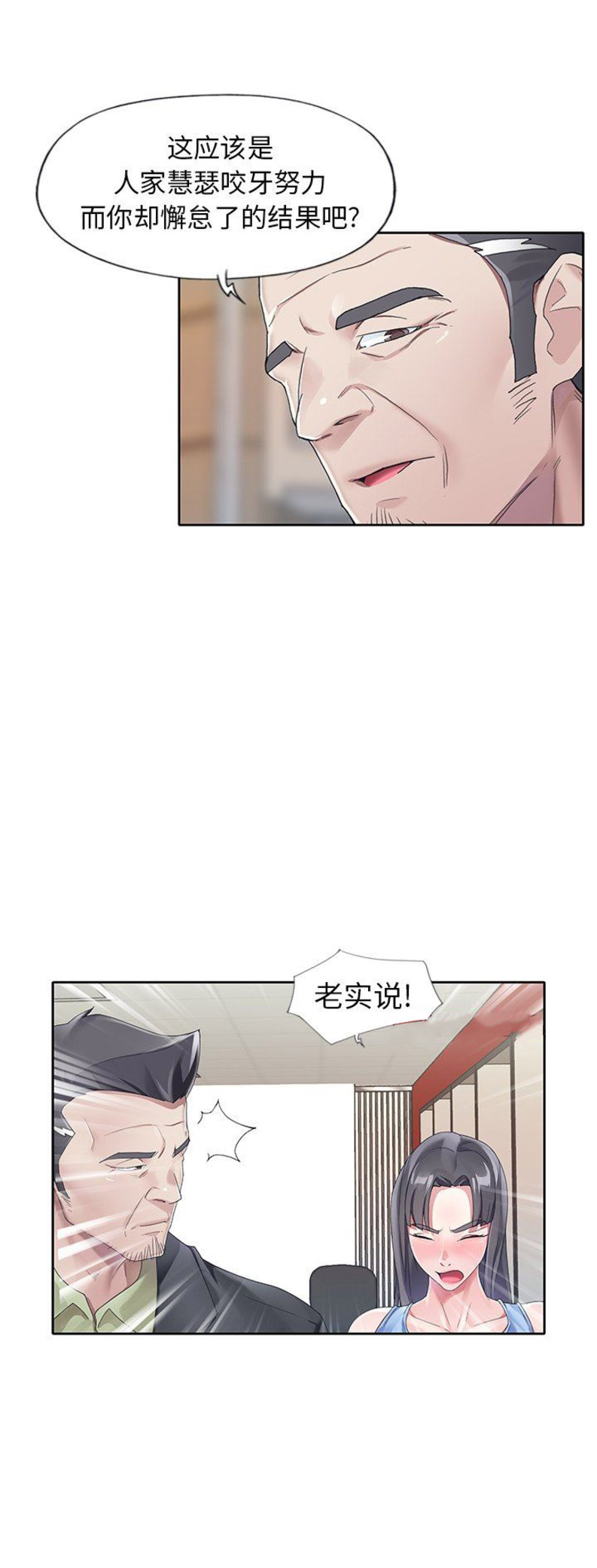 第21话7