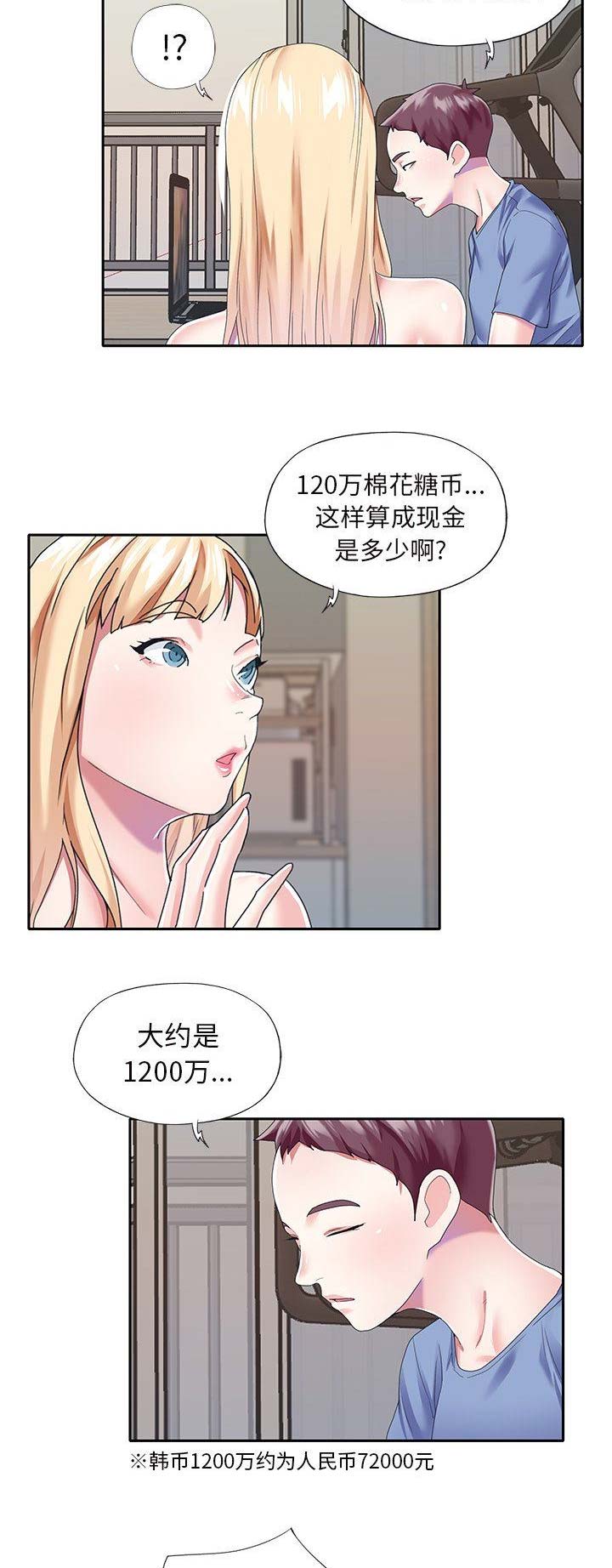 第60话5