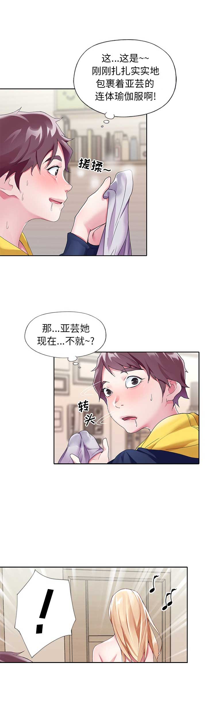 第14话2