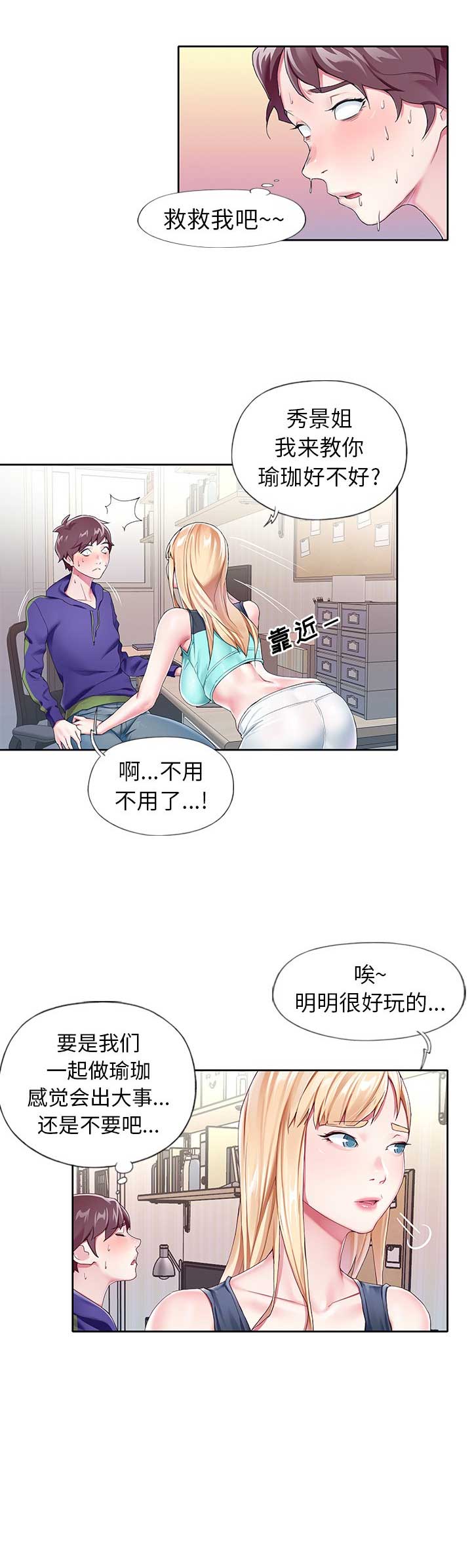 第7话14