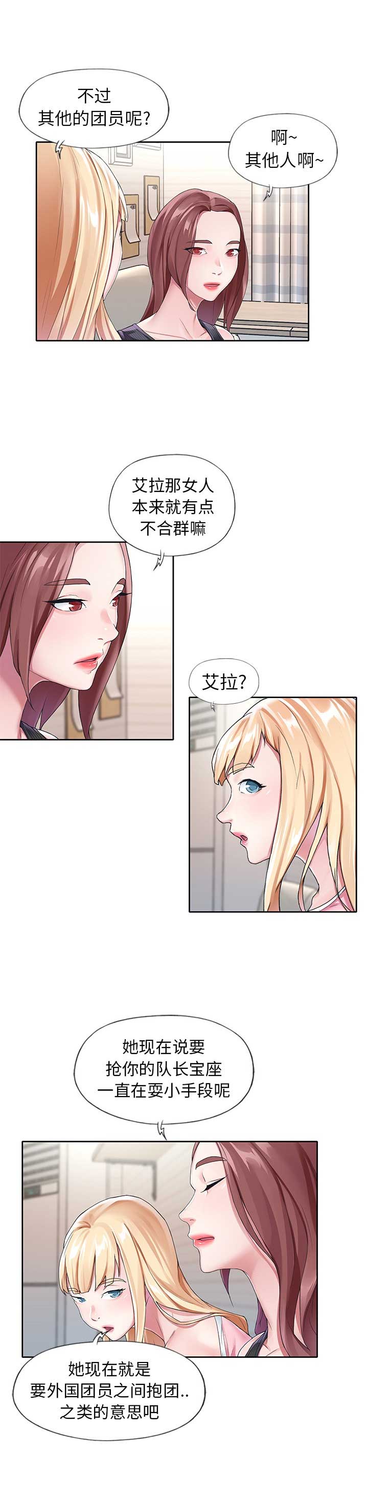 第16话3